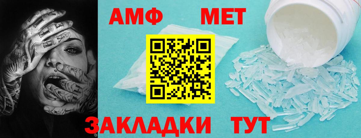 Валуйки  Amphetamine  Amphetamine  Вход с VPN  Амфетамин Premium 