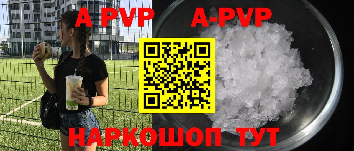 купить  цена  Alpha PVP VHQ  Валуйки  Вход с VPN  Alfa_PVP кристаллы 