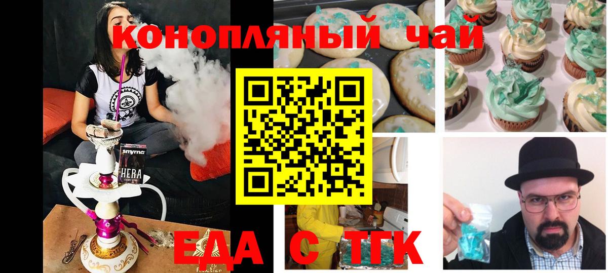 Валуйки  Canna-Cookies марихуана  Вход с VPN 