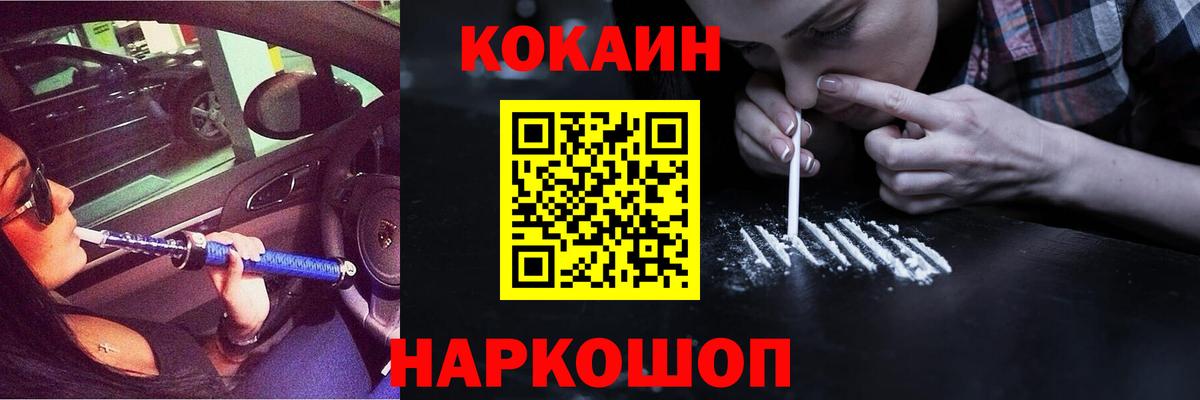 продажа наркотиков  Cocaine  Вход с VPN  COCAIN Эквадор  Валуйки 