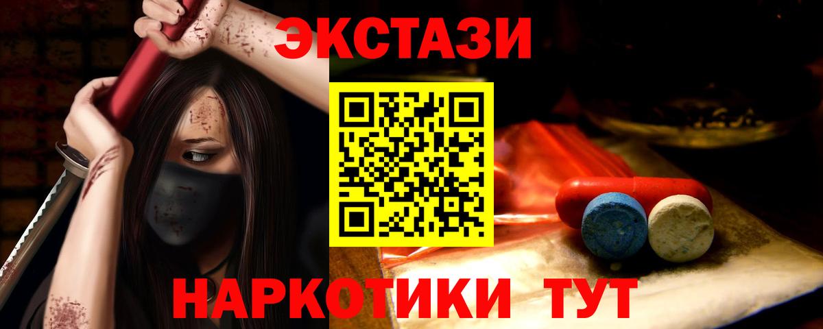 Ecstasy mix  Вход с VPN  купить   ЭКСТАЗИ 300 mg  Валуйки 