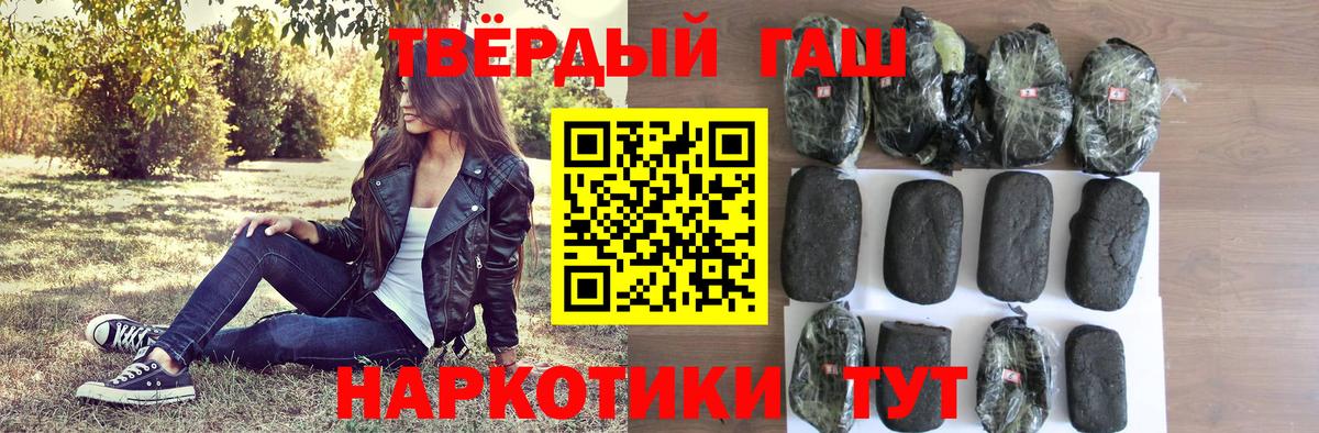 Гашиш 40% ТГК  Вход с VPN  ГАШ  ГАШИШ убойный  Валуйки 