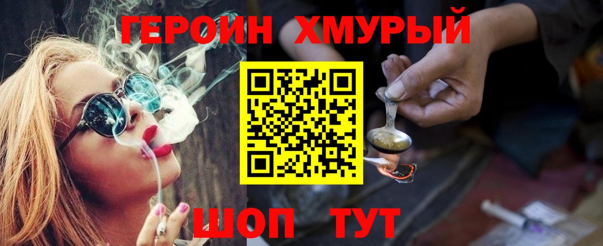 ГЕРОИН гречка  Вход с VPN  Валуйки 