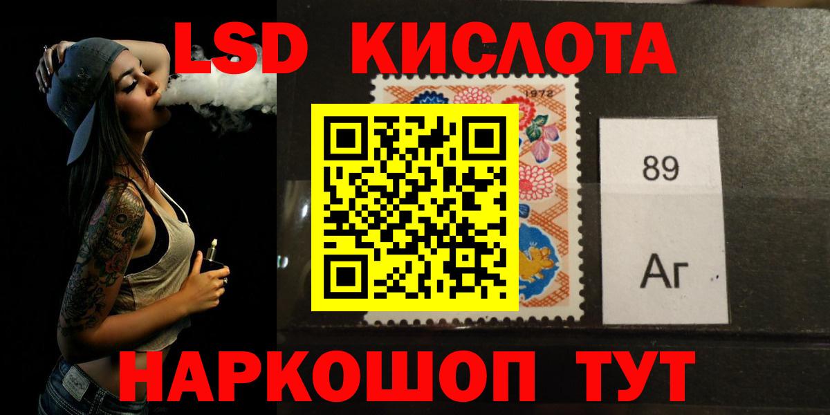 Лсд 25 экстази кислота  Лсд 25 экстази  LSD-25 экстази ecstasy  Валуйки  Вход с VPN 