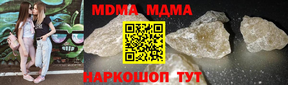 MDMA молли Валуйки