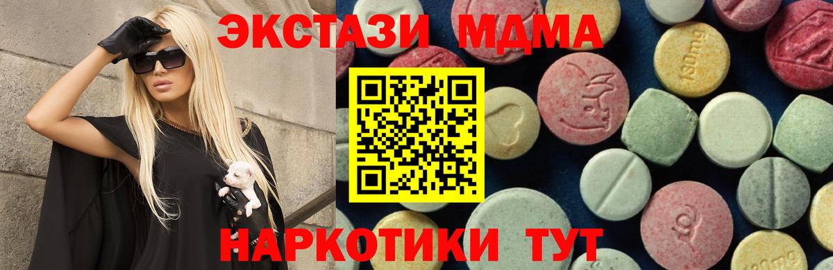 МДМА молли  Вход с VPN  Валуйки  MDMA кристаллы 