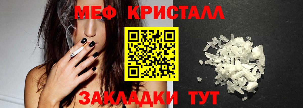 Меф мяу мяу кристаллы Валуйки