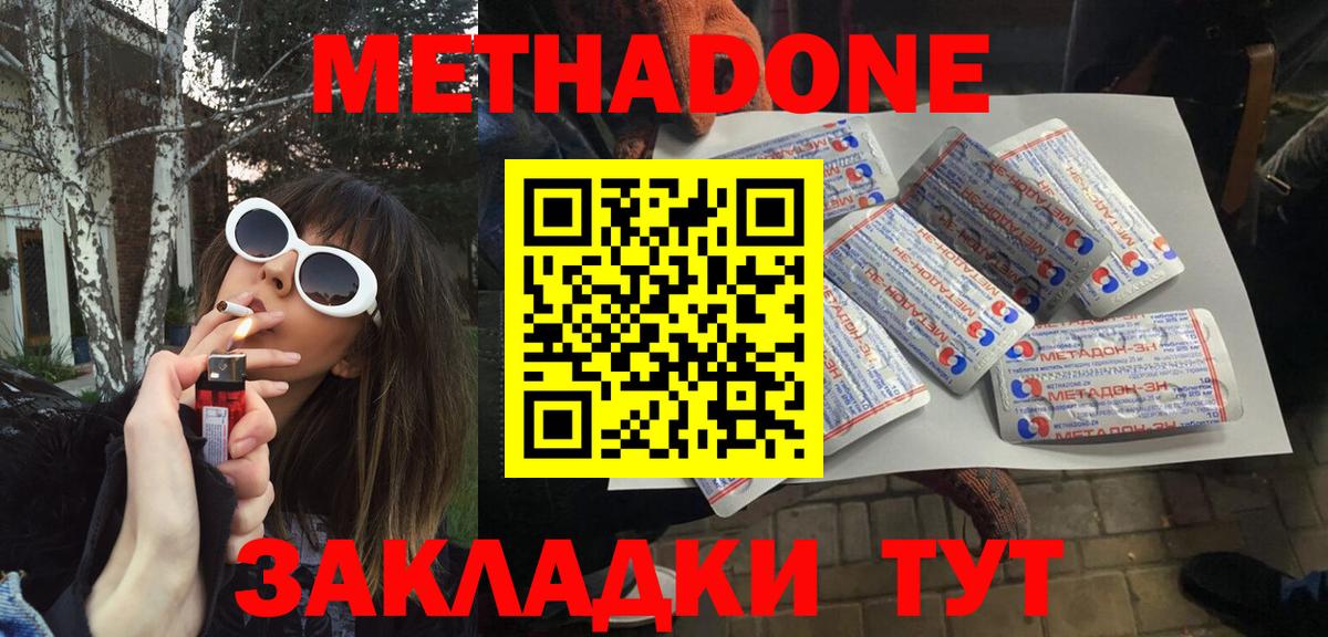 Валуйки  Метадон мёд  Вход с VPN  Метадон methadone 
