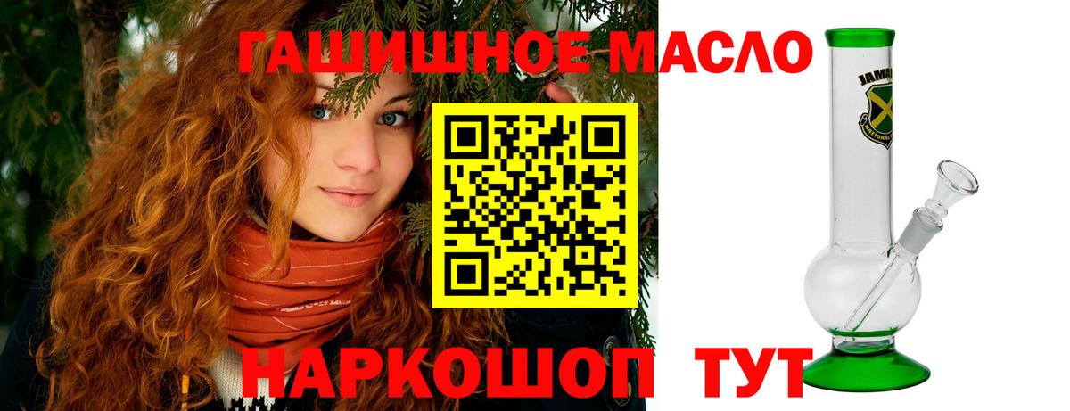 ТГК вейп Валуйки